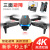 E99 Three-Side Obstacle Avoidance UAV HD Aerial Photography Folding Quadrocopter Toy K3 Remote Control Aircraft Drone