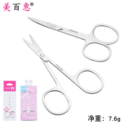 Stainless Steel Pointed Eyebrow Trimmer Nose Hair Eyebrow Trimming Beauty Small Scissors Elbow Thread Makeup A- Type Scissors Beauty Tools