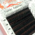 False Eyelashes 0.075d Flower God Flower Planting Grafting Thick Curl Flowering Natural Eyelash Wholesale