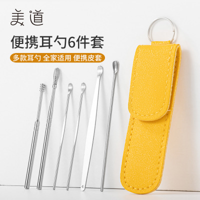 Stainless Steel New Portable Leather Bag with Ring Earpick 6-Piece Coil Spring Ear Cleaning Cleaning Tools