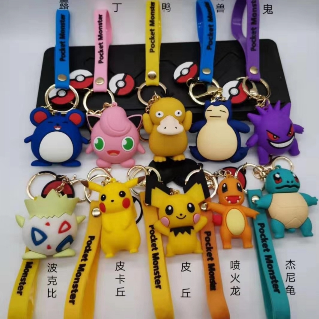 卡通宠物小精灵皮卡丘可达鸭钥匙扣挂件潮流可爱书包汽车公仔挂件