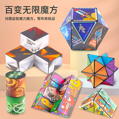 Starry Sky Infinite Cube 2-in-1 Fidget Cube Geometric Cube 3D Cube Rubik's Cube Toy Variety Cube