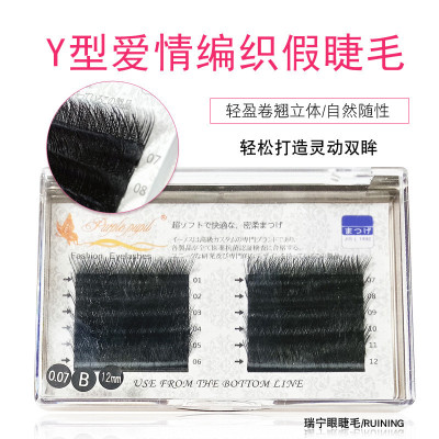 False Eyelashes Open YY Type 520 Love Woven Wire Mesh Grafting Not Scattered Root Plant Eyelashes