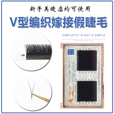 False Eyelashes 0.07V-Shaped Woven Grafting Automatic Flowering Plant Eyelashes Factory Wholesale