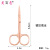 2.0 Thick Bulk Stainless Steel Rose Gold Small Scissors Eyebrow Trimming Vibrissac Scissors Bag Cutting Beauty Tools