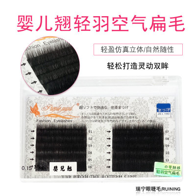 False Eyelashes 0.15 Baby Upturned Light Feather Air Flat Hair Grafting Soft Natural Plant Eyelashes