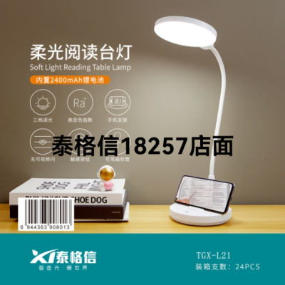 Taigexin Led Soft Light Reading Lamp TGX-L21