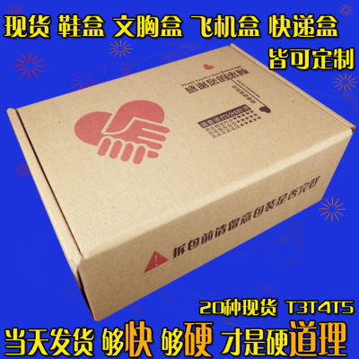 In Stock Aircraft Box Customized Bra Carton Packing Box Wholesale Express Carton Blank Take out Box Customized Shoe Box