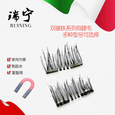 False Eyelashes Double Magnet Glue-Free Magnet Eyelash Factory Wholesale