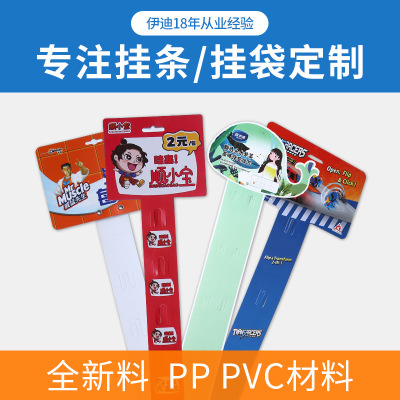PVC Plastic Supermarket Promotion Hanging Strip Daily Necessities Pp Plastic Shelf Display Hanging Strip Food Display Hanging Bag