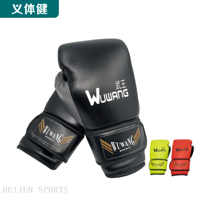 HJ-G2082 HUIJUN SPORTS Boxing Gloves