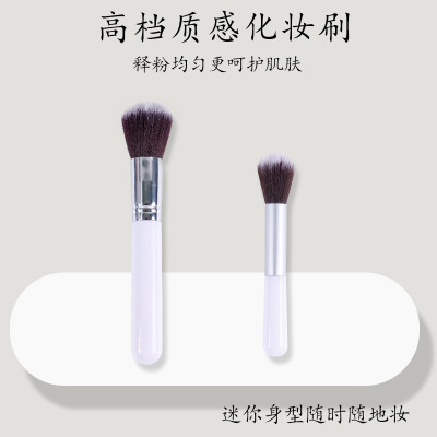Single Small Aoding Same Style Blush Brush Portable Models Soft Fur Marble Highlight Brush Powder Brush Beauty Tools