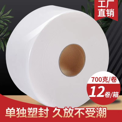 700G Large Plate Paper 12 Rolls Full Box Wholesale Hotel Special Toilet Toilet Large Roll Paper Hand Roll Paper Tube Tissue