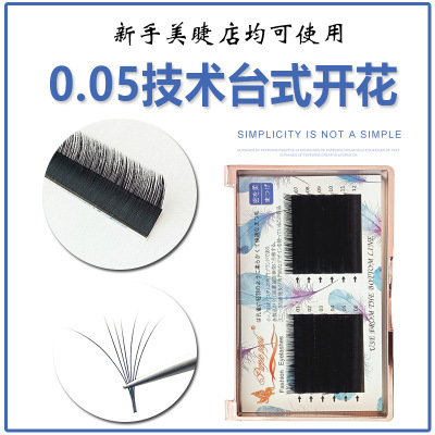 False Eyelashes 0.05 Thick Desktop Technology Flowering Grafting Baby Warped Jbcd Soft Single Grafting Eyelashes