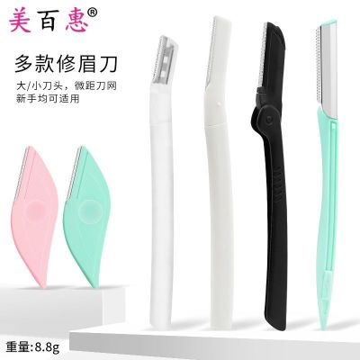 Stainless Steel Women's Beauty Eye-Brow Knife Portable Single Beauty Eyebrow Razors Eyebrows Trimmer Hair Trimmer Pieces