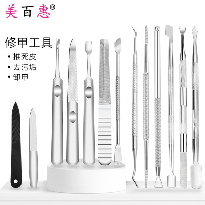 Stainless Steel Full Set Manicure Implement Nail Remover Ingrown Nail Steel Push Dead Skin File Nail Scrubber Nail Remover