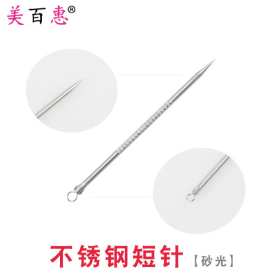 8cm Stainless Steel Acne Needle Mini Short Needle Pimple Needle Pop Pimples Closed Mouth Beauty Tool Single Factory in Stock