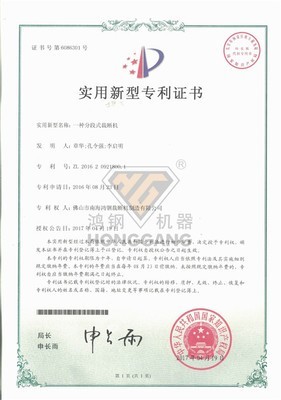 Certificate Appreciation of Honggang Company