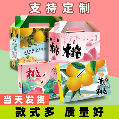 Peach Gift Box Printed Fruit Nectarine Colored Box Yellow Peach Gift Box Tiandigai Portable Box Juicy Peach Packing Box