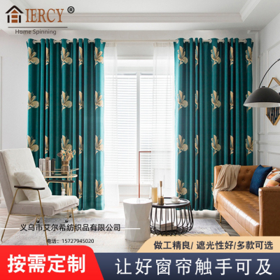 Leaf Curtain Bedroom Living Room Modern Shading Fabric Curtain Glossy Satin Jacquard Leaf Curtain