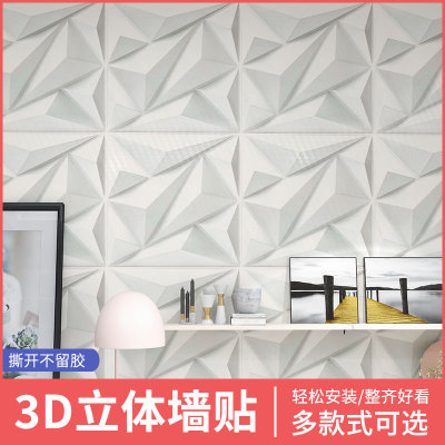 3D Wall Sticker TV Background Wall Bedroom Living Room Live Set Decoration PVC Three-Dimensional Wall Panel