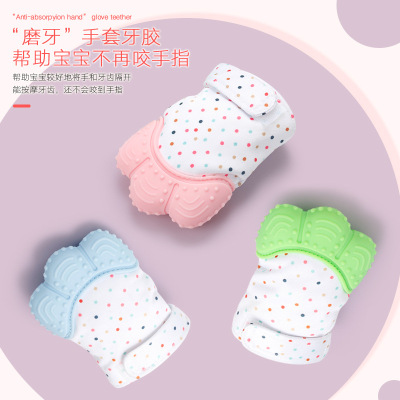 Teether Gloves Baby Teether Teether Baby Anti-Bite Silicone Molar Gloves Children's Sound Toys Prevent Hand Sucking Grinding Teether
