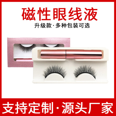 False Eyelashes One-Pair Package Magnetic Liquid Eyeliner False Eyelashes Thick Long Magnetic Force Eyelash Factory Wholesale