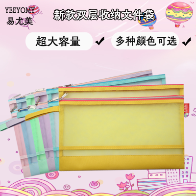 File Bag Yi Youmei A4 Double-Layer Exquisite File Bag Nylon Patchwork Students' Office Stationery Tuition Bag