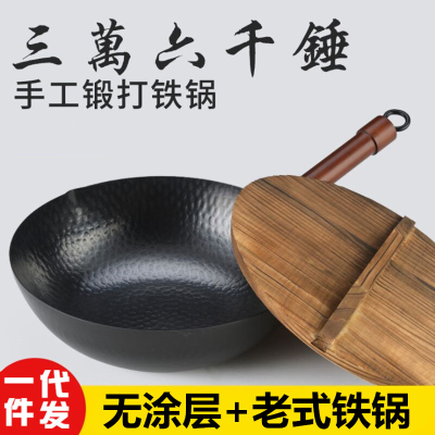 Factory Direct Sales Zhangqiu Iron Pan Household Uncoated Non-Stick Pan Traditional Old Fashioned Wok Hand-Forged Pure Iron Pan