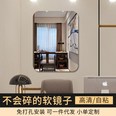Mirror Wall Self-Adhesive Dormitory Acrylic Mirror Bathroom Makeup HD Wall-Mounted Paste Soft Mirror