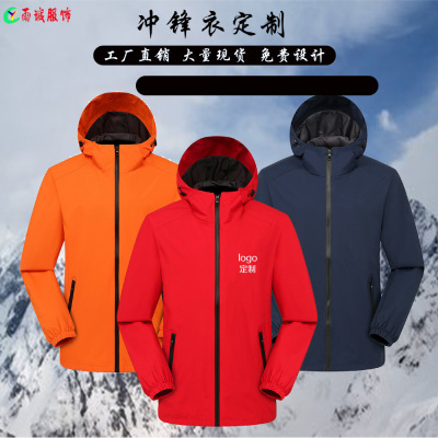 Shell Jacket New Thin Outdoor Sports Shell Jacket Customized Single Layer Waterproof Warm Express Take-out Overalls