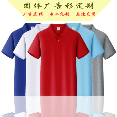 New Polo Collar Polo Shirt Customized Logo T-shirt Advertising Shirt Printed Logo Group Clothes Work Clothes Embroidery
