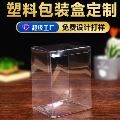Square Rectangle Transparent PVC Plastic Box Packing Box Customized Cosmetics PET Plastic Box Printing Pp Frosted Bait Pot