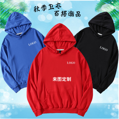 Autumn and Winter New Hoodie Printed Corporate Culture Shirt Overalls Printed Embroidered Pullover Hoodie Printed Logo