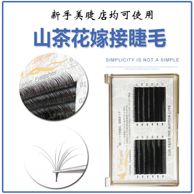 3D False Eyelashes 0.07 Camellia Eyelash Grafting False Eyelashes Plant Eyelashes Factory Wholesale