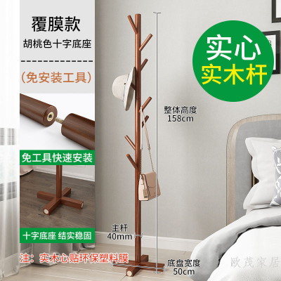 Film Solid Wood Coat and Hat Rack Bedroom Floor Clothes Rack Home Living Room Bag Hanging Rack Large Hanger Cloth Rack