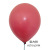 Matte Retro 12-Inch 2.8G round Thickened Decorative Birthday Party Wedding Scene Layout Arch Balloon
