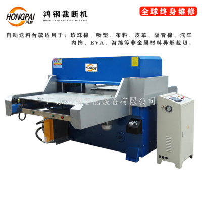 Pearl Cotton Sponge Shock Absorption Packaging Bilateral Automatic Feeding and Cutting Machine