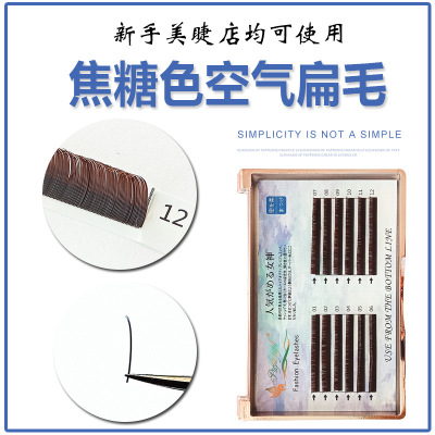 Single Grafting Eyelash 0.15 Caramel Air Flat Hair Plant False Eyelashes Eyelash Factory Wholesale