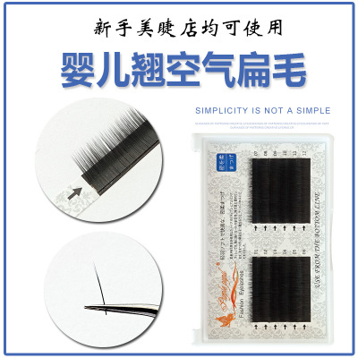 False Eyelashes 0.15 Baby Upturned Light Flat Hair False Eyelashes Planting Grafting Eyelash Factory Wholesale