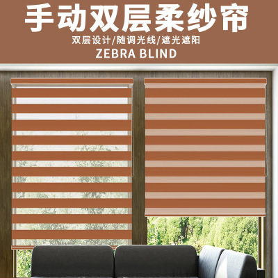 American-Style Lifting Double-Layer Brown Sun-Proof Shading Soft Gauze Curtain Office Meeting Room Living Room Engineering Louver Soft Gauze Curtain