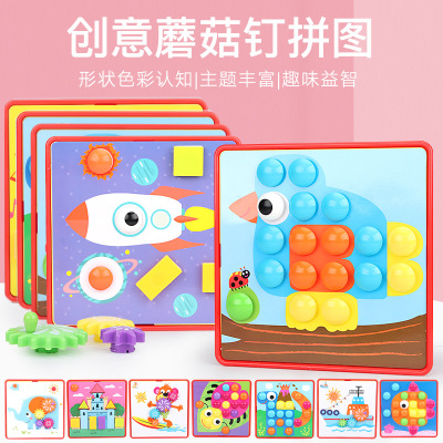 Geometric Gear Mushroom Nail Assembled Educational Toys Baby Learning DIY Three-Dimensional Puzzle Figure Science and Education