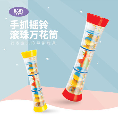 Early Childhood Education Rotary Table Grasping Ball Rattle Children's Toy Kaleidoscope Exercise Baby Observation