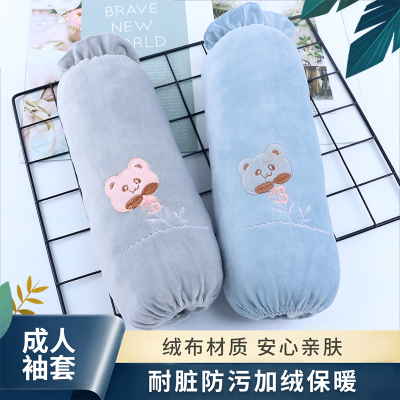 Autumn and Winter Cute Anti-Fouling Cartoon Long Oversleeve Female Adult Office Household Anti-Dirty Flannel Sleeves