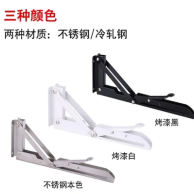 Wall HangingkFolding Tripod Furniture Hardware Partition Bracket