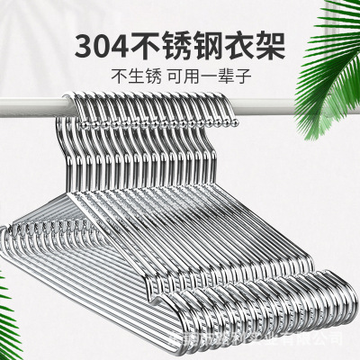 304 Stainless Steel Coat Hanger Solid Clothes Hanger Non-Slip Household Clothes Hanger Clothes Hanger Wet and Dry Hanger Wholesale