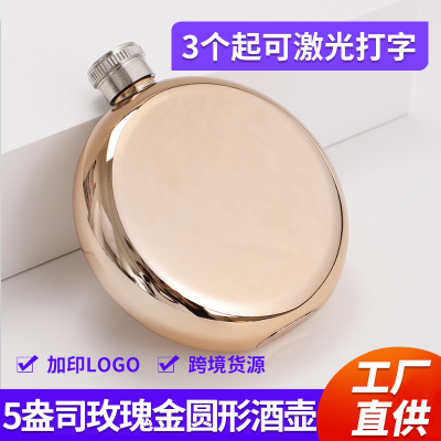 Stainless Steel 5 Oz round Wine Pot Laser Welding Electroplating Rose Gold Wine Pot New Craft Gift Wine Pot Collection