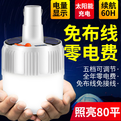 Solar LED Bulb Charging Energy Saving Power Outage Emergency Lighting Stall Night Market Camping Camping Tent Light
