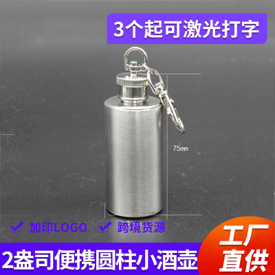 Mini Small Wine Pot Cylinder with Keychain Small Wine Pot 2 Oz Wine Bottle Stainless Steel Wine Pot First-Hand Supply Factory