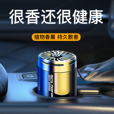 Factory Wholesale Car Aromatherapy Cup Auto Car Perfume Air Freshing Agent Car High-Grade Solid Fragrance Ointment